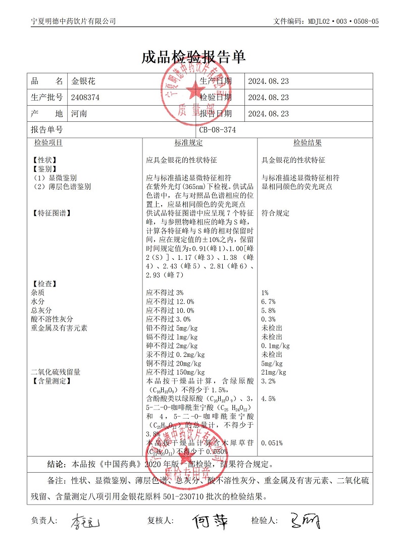 2408374金銀花.jpg