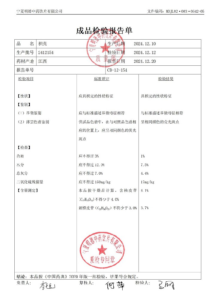 2412154枳殼_01.jpg