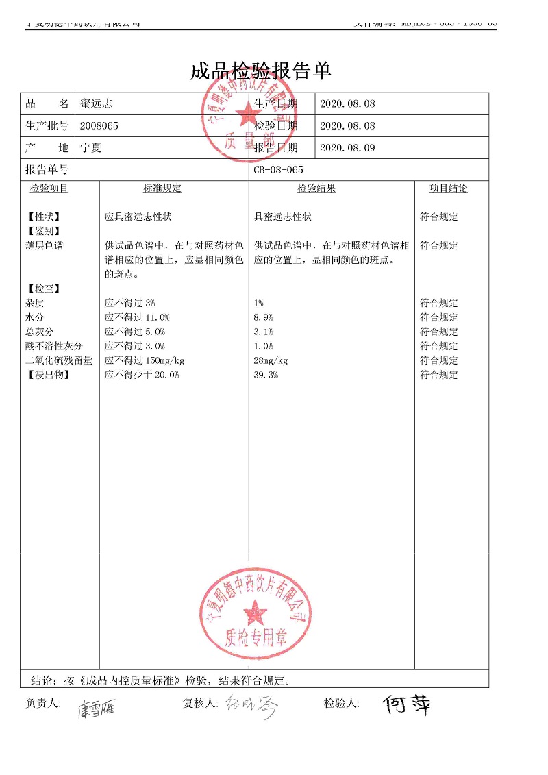 2008065蜜遠志.jpg