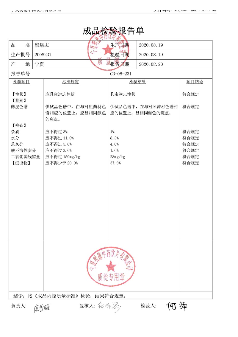 2008231蜜遠志.jpg