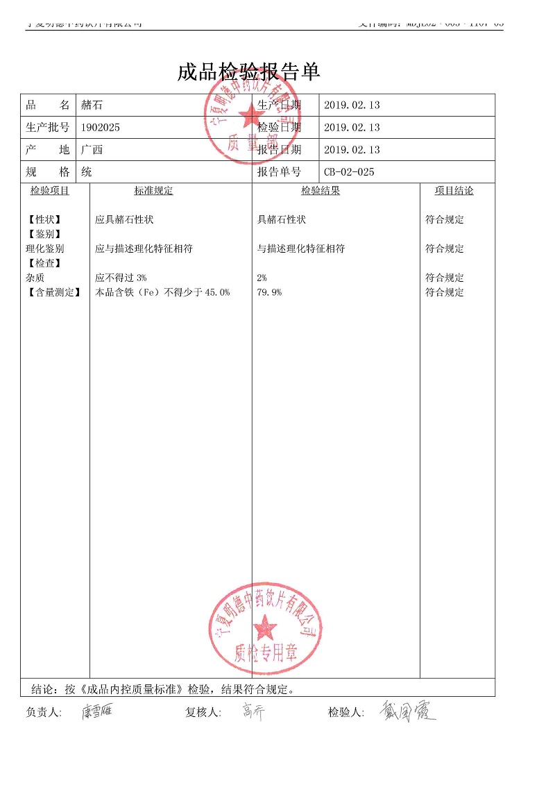 1902025赭石.jpg