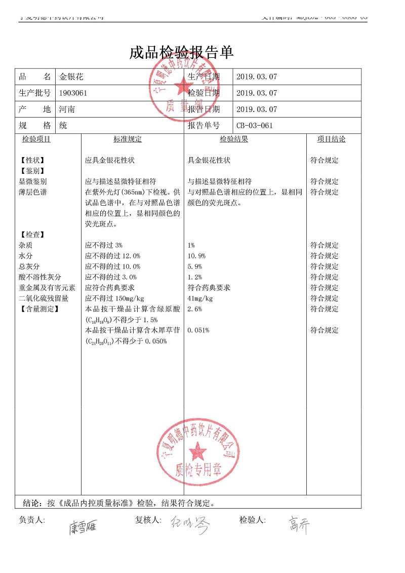 1903061金銀花.jpg