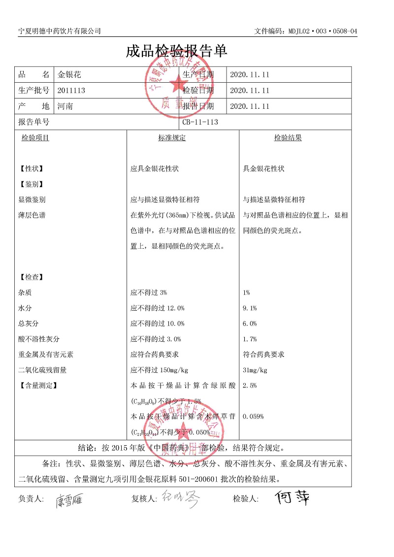 2011113金銀花.jpg