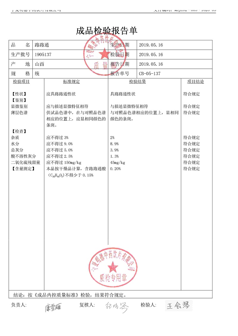 1905137路路通.jpg